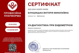 Білошицька Вікторія Миколаївна