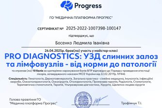 Босенко Людмила Іванівна