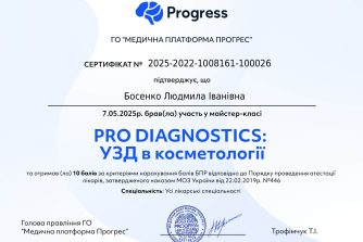 Босенко Людмила Іванівна