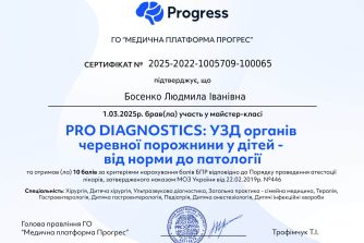 Босенко Людмила Іванівна