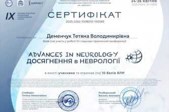 Деменчук Тетяна Володимирівна