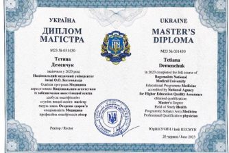 Деменчук Тетяна Володимирівна