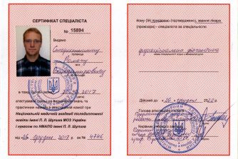 Старостишин Роман Володимирович