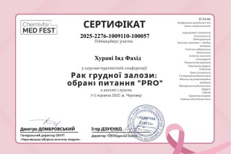 хурані іяд фахід