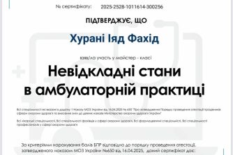 хурані іяд фахід