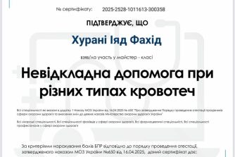 хурані іяд фахід