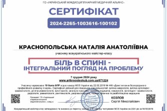 Краснопольська Наталія Анатоліївна