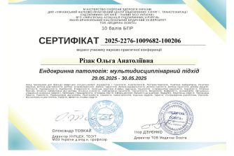 Різак Ольга Анатоліївна