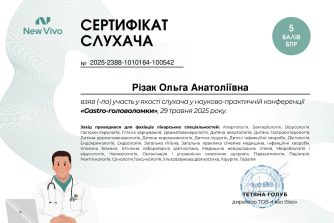 Різак Ольга Анатоліївна