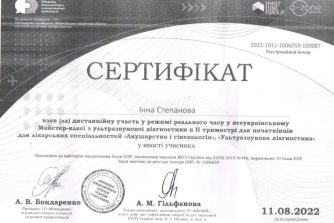 Степанова Інна Анатоліївна