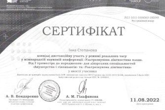 Степанова Інна Анатоліївна