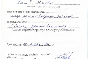 Трушкіна Ксенія Юріївна