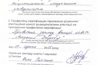 Трушкіна Ксенія Юріївна