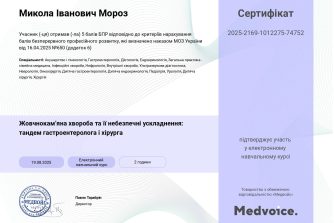 Мороз Микола Іванович