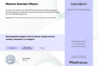 Мороз Микола Іванович