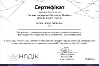 Мушка Наталія Русланівна