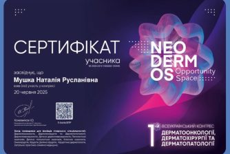 Мушка Наталія Русланівна