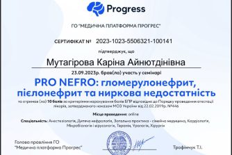 Мутагірова Каріна Айнютдінівна