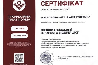 Мутагірова Каріна Айнютдінівна