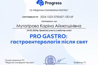 Мутагірова Каріна Айнютдінівна