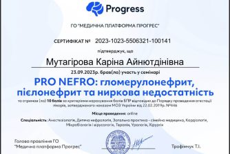 Мутагірова Каріна Айнютдінівна