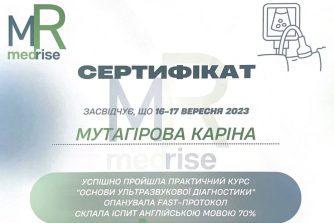 Мутагірова Каріна Айнютдінівна