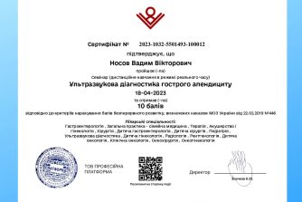 Носов Вадим Вікторович