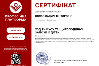 Носов Вадим Вікторович