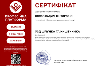 Носов Вадим Вікторович