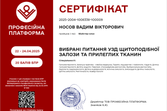 Носов Вадим Вікторович