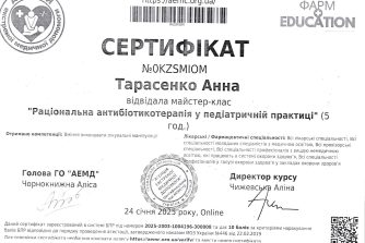 Тарасенко Анна Петрівна