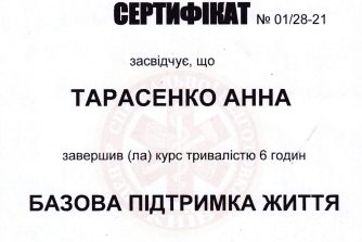 Тарасенко Анна Петрівна