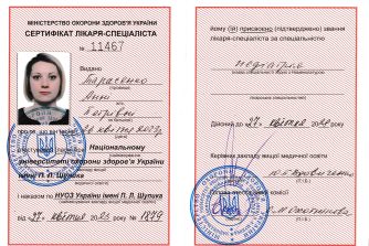 Тарасенко Анна Петрівна