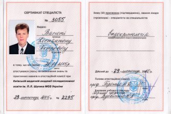 Васюта Костянтин Петрович