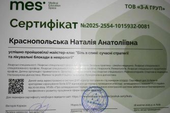 Краснопольська Наталія Анатоліївна