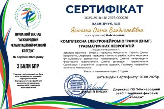 Ясінська Олена Владиславівна