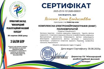 Ясінська Олена Владиславівна