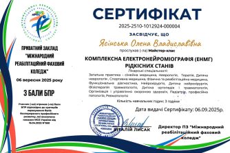 Ясінська Олена Владиславівна