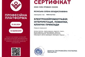 Ясінська Олена Владиславівна