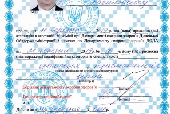 Кавратка Юрий Васильевич