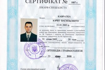 Кавратка Юрий Васильевич