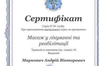 Маркович Андрій Вікторович