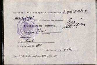 Шаргородська Світлана Олександрівна