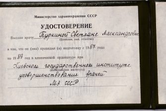 Шаргородська Світлана Олександрівна