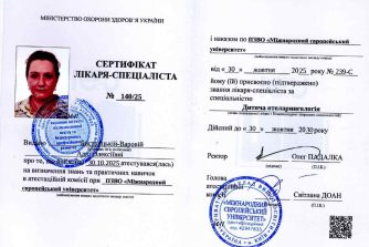 Бистрицька-Варова Алла Олексіївна