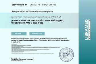 Захарасевич Катерина Володимирівна