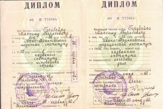 Горобейко Максим Борисович