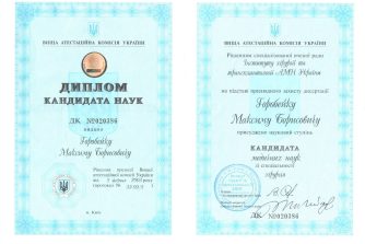 Горобейко Максим Борисович