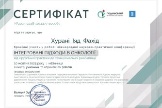 Хурані Іяд Фахід