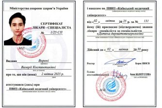 Ворона Валерія